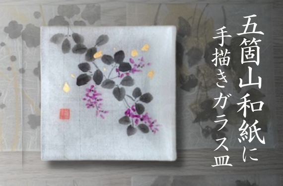 HOME - 加賀友禅 大久保 和小物