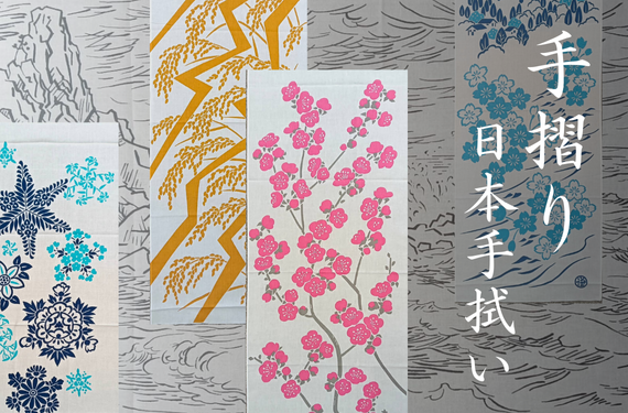 HOME - 加賀友禅 大久保 和小物