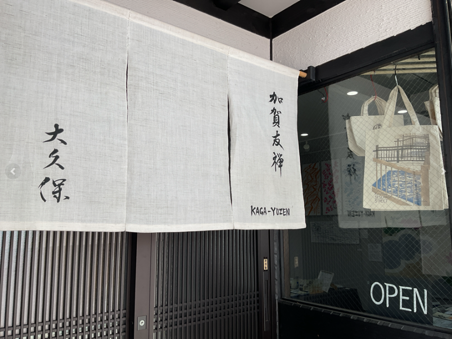 店舗入口