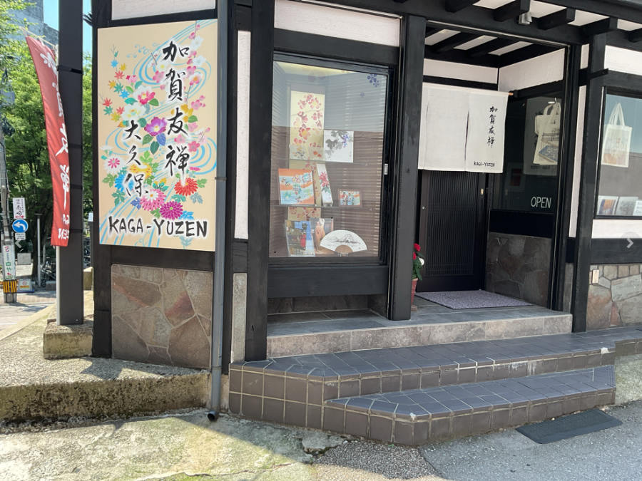 店舗外観